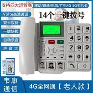 Full Netcom Wireless Card Telephone Mobile Unicom Telecom Radio 4G5G Office Home Card Landline Telep