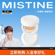 Mistine魔力贴气垫BB霜干皮遮瑕持久LF110 (清仓特价) 七夕礼物