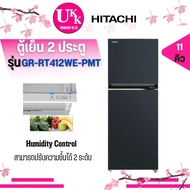 TOSHIBA ตู้เย็น 2 ประตู รุ่น GR-RT412WE-PMT ขนาด 11 คิว Inverter ( GR-RT412WE GR-RT416 RT416WE )