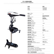 Winibo Electric Outboard Trolling Motor Engine Marine12v ET45 ET55 ET65 for Fishing Boat Kayak Infla