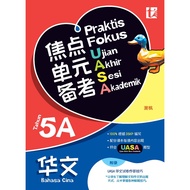 Pelangi Workbook Tunas - Praktis Fokus UASA 2025 Tahun 5