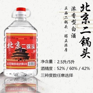 【厂家直发】散装纯粮白酒正品北京二锅头42度52度60度大桶装泡药高度酒水批发 ✧✧
