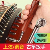 Xuanhe Guzheng Tuning Wrench Tuning String Screwing Upper String Tuning Four Corners Four Edges Anti