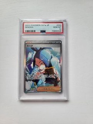 日版PSA 10 凰檗 DENDRA SAR pokemon ptcg sv1a