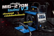 ANDELI ตู้เชื่อม MIGMMALIFT TIG 💥รุ่นใหม่ล่าสุดV3.0💥MIG270N LED / 111-6019-02 เชื่อมได้ 3 ระบบ ใส่ลว
