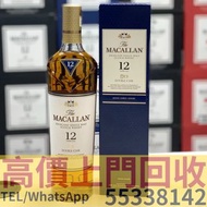 【拾寶坊】高價回收麥卡倫 12 Years Old 舊酒、洋酒、麥卡倫 1940、麥卡倫 1937、麥卡倫 1950、麥卡倫 1955、麥卡倫系列、麥卡倫 Macallan Fine & Rare 珍