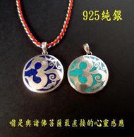 [唐古拉佛教文物]尼泊爾925純銀*嗡*字項鍊