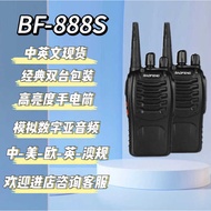 BAOFENG BAOFENG BF-888S Dual Desktop Outdoor Wireless BAOFENG Foreign Trade High Power