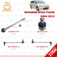 TRW Suspension MITSUBISHI SPACE WAGON 2004-2012 Rack End Lower Ball Joint Front Stabilizer Link
