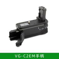 VG-C2EM Handle Suitable for Sony A7 II/A7R2/A7M2/A7S2 Micro Single Handle Battery Box