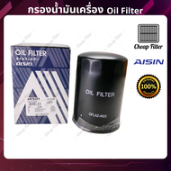 AISIN กรองน้ำมันเครื่อง เกรด OEM สำหรับรถ: Mitsubishi Triton, Strada, Pajero Sport เครื่อง 2.8, 3.2