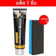 Car Scratch Remover Paint Care เครื่องมือ Auto Swirl Remover รอยขีดข่วนซ่อมขัด Auto Body Grinding Co