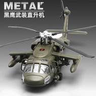 Alloy Apache Model Aircraft Combat Armed Helicopter Toy Black Hawk Model Model Boy Gift