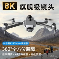 Cole Air K11Drone Aerial Photography HD Professional Flight Large Size Outdoor Remote Control Aircra
