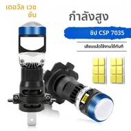 หลอดไฟโปรเจคเตอร์ LED H7 สำหรับรถยนต์ 1:1 ไร้สาย เสียบใช้งานได้ทันที Canbus 6000K สำหรับรถยนต์และมอเ