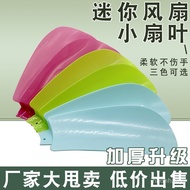 Electric Fan Blade Thickened Universal Electric Fan Fan Blade Floor Fan Table Fan Wall Fan Fan Leaf 