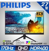 PHILIPS 27型 275M8RZ IPS 2K電競螢 #(QHD/170Hz/1ms/HDMI)