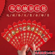 Taoyuan Ready Stock 2026 Year Of The Horse Lottery Red Envelope New Creative Year's Eve Is Sealed Lu