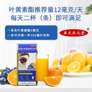 Blueberry Lutein Ester Brewed Drink Xylitol High Content Zero Sucrose Zero Flavor Zero Preservative 