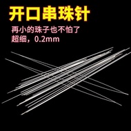 Ultra-Fine Opening Needle Beading Needle Handmade DIY Bracelet Beading Needle Lead Small Hole Pearl 