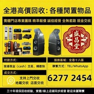 音響 HIFI 喇叭 前后級 膽機 CD機 解碼 擴音機 合拼機 黑膠唱盤，CD碟 黑膠碟，Focal勁浪、KEF、Elac 意力、Dali 達尼、Tannoy 天朗、3/5喇叭 、Mcintosh麥