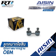 Aisin Front Stabilizer Ball Joint Toyota AE101 AE111 AE100 EE100 Three Rings Hytalk/AE/48820-33010