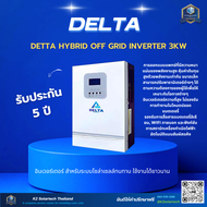 อินเวอร์เตอร์ DETTA Hybrid off grid inverter 3kW (สำหรับงานติดตั้งโซล่าเซลล์) รับประกัน 2 ปี
