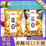 Broad beans/green beans Broad Bean/Green beans Flower Seeds Beef and crab roe flavor Fava beans, orc