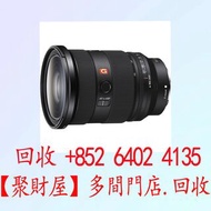 全港大量要 相機鏡頭：索尼Sony FE 24-70mm f2.8 GM II 鏡頭
