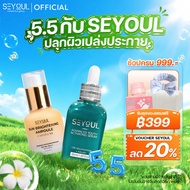 SEYOUL SET เซ็ตกันแดดและผิวใส Sun Ampoule & Serum Advanced 10% Niacinamide