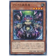 LVP2-JP062 Atla's Insect Demon (General Card) P1