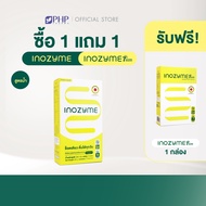 (1 แถม 1 คละสูตร) PHP Inozyme Duo Set เอนไซม์พร้อมดื่มจากธรรมชาติ ช่วยย่อย สูตรน้ำ 1กล่อง ฟรี ผง 1กล