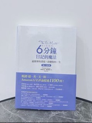 全新 6分鐘日記的魔法：最簡單的書寫，改變你的一生【1書+1日記本】