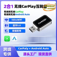 【優選】carplay二合一安卓auto轉換盒原車有線轉carplay無線盒子