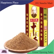 Wang Shouyi Seasoning Complete Series Thirteen Fragrant Condiments/Thirteen Spices Braised Spices/Th