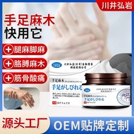 Hand Foot Anesthesia Cream 30g Hand Foot Anesthesia Limb Anesthesia Wrist Arm Anesthesia Special Cre
