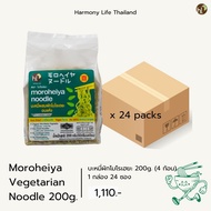 บะหมี่ผักเจโมโรเฮยะ 200g. 1 กล่อง (24ซอง) Moroheiya Vegetarian Noodle 200g. 1 box (24pcs)