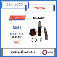 Hiken​ (SK-44181) Clutch Master Cylinder Repair Kit​ On​ TOYOTA​ Car​6 Wheels​ BU61​ MightyX Year​ 1