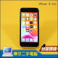 【樺仔二手電腦】Apple iPhone 8 (64G) 黑 長輩手機 蘋果空機 學生二手機 隨機出貨