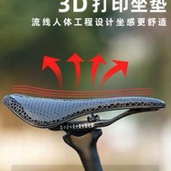 新款ONIRII奧利尼3D打印坐墊公路山地自行車坐鞍座椅中空透氣車座