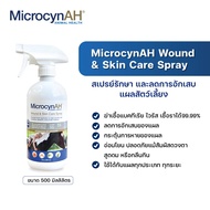 MicrocynAH Wound & Skin Care Spray