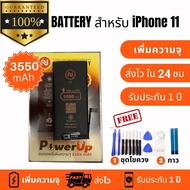 แบตเตอรี่ สำหรับ iPhone 11 พร้อมเครื่องมือ กาว มีมอก. คุณภาพดี ประกัน1ปี แบตไอ สำหรับไอโฟน11 (เพิ่มค