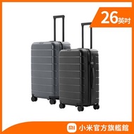 【小米】Xiaomi 經典旅行箱 26英吋 (兩色)