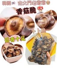 韓國🇰🇷直送🍄🍄🍄🍄🍄🍄
《南大門老爺爺》