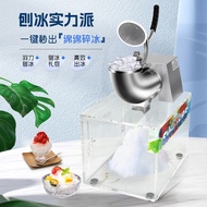 Commercial Electric Shaved Ice Machine Small Smoothie Machine Ice Breaker Hail Ice Fruit Cotton Ice 