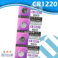 【鐘錶通】maxell CR1220 3V / 手錶電池 / 鈕扣電池 / 水銀電池 / 單顆售