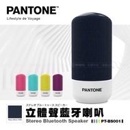 PANTONE™ 立體聲藍牙喇叭 PT-BS001 -海軍藍