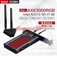 Fenvi英特爾AX210網卡內置WiFi6E代6G接收器增強電競游戲AX200千兆雙頻藍牙二合一電腦臺式機【原廠保固】