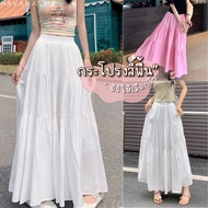 Havanas me • Plain Long Skirt | Comfortable Flowing Fabric Wear It To The Beach On A Chill Day.