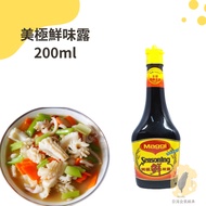 Fast Shipping | Delicious Umami Dew 200ml Umami Dew | Vegetarian Soy Sauce | Hong Kong Style Cuisine